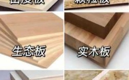 实木板材有几种（各种实木板材）