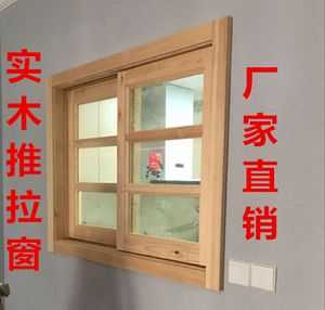 木板窗是木板做的吗视频（木制窗户）-图1