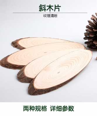 实木板斜切（木头斜切）-图2