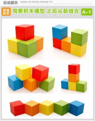 六块正方形木板拼图（6块木块拼正方形）-图1