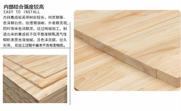 香杉木板和金杉木板（香杉木板和金杉木板哪个贵）-图2
