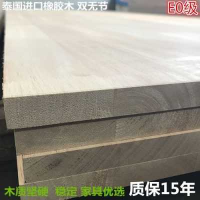 泰国橡胶木板材（泰国橡胶木板材的优缺点）