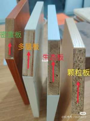 什么是实木板和实木板生态板呢（实木板和实木生态板的区别）