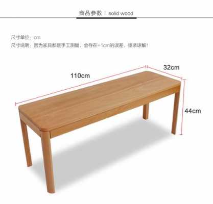 木板长形凳子（长木板凳的制作尺寸）