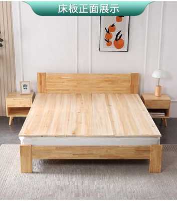 木板床用什么木板（木板床用什么木板比较好）-图2