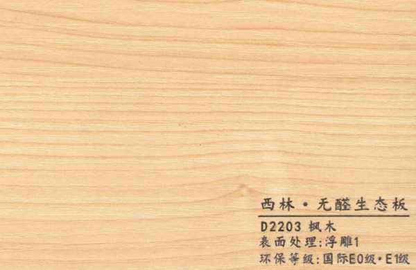 国产枫木板（枫木质量怎么样）
