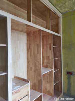 木板拼衣柜（木板做衣柜教程）-图3