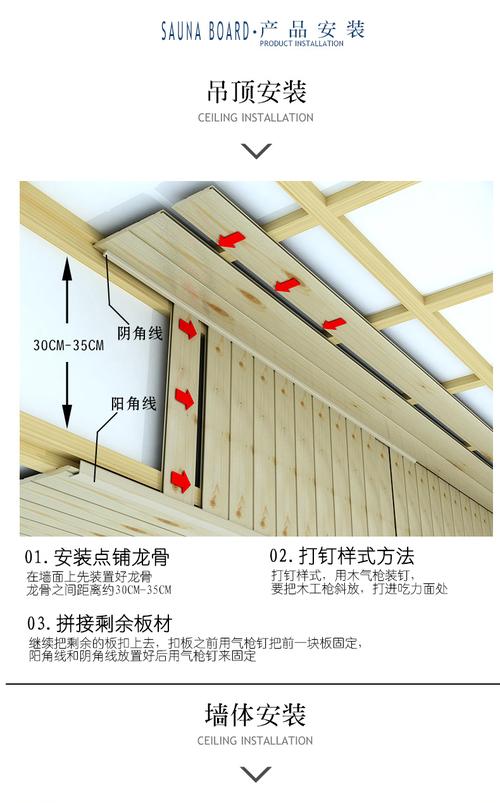 木板吊顶如何保护墙体（木板吊顶怎么固定）