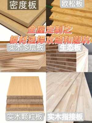 复合实木板和实木板的区别（复合木板与实木的区别）-图1