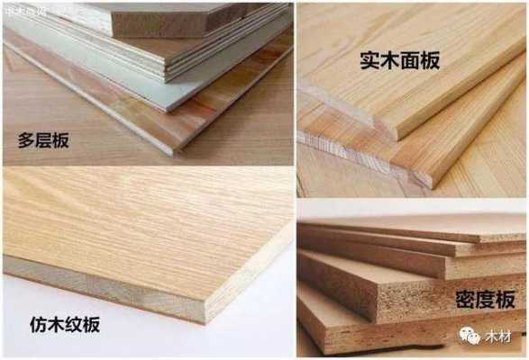 复合实木板和实木板的区别（复合木板与实木的区别）-图3