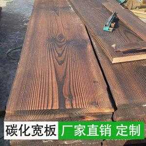 防腐木板碳化防腐木板材（防腐木与碳化木的区别在哪里）-图1