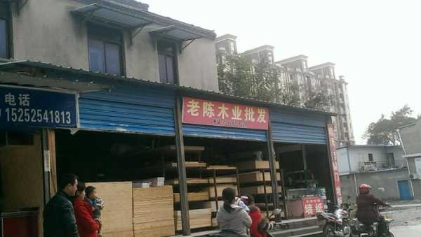 钟山县哪里有卖木板的地方的简单介绍